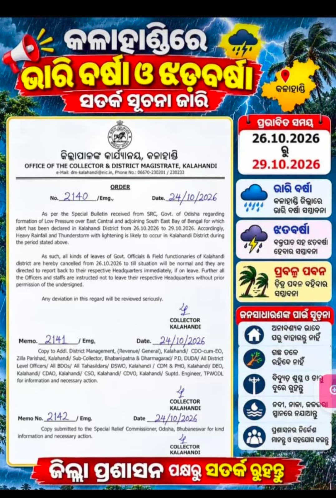 Heavy rain alert 🌧️⛈️